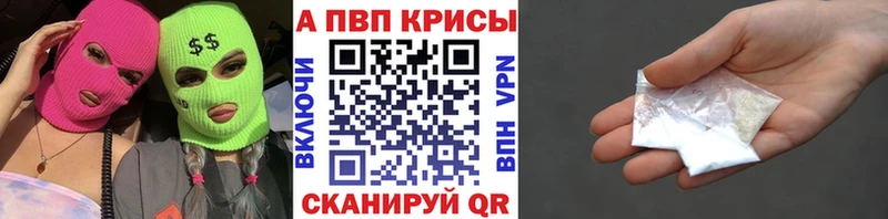 APVP Crystall  дарнет шоп  Елабуга 