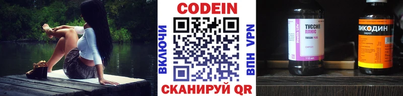 Codein Purple Drank Елабуга