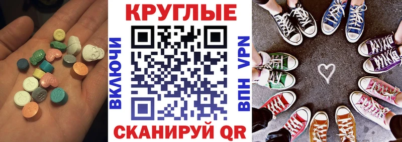 Ecstasy 250 мг  Елабуга 