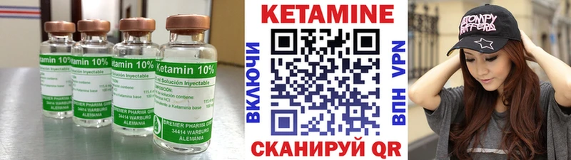 как найти   Елабуга  Кетамин ketamine 
