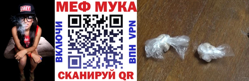 где найти   Елабуга  Мефедрон мука 