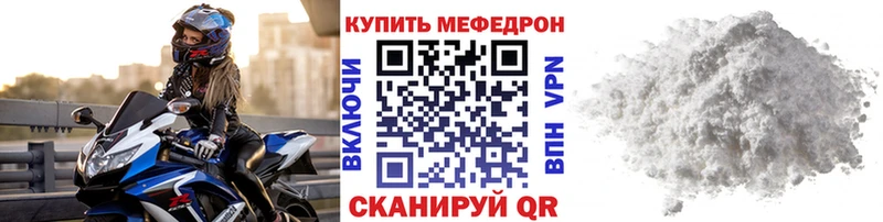 МЕФ кристаллы Елабуга