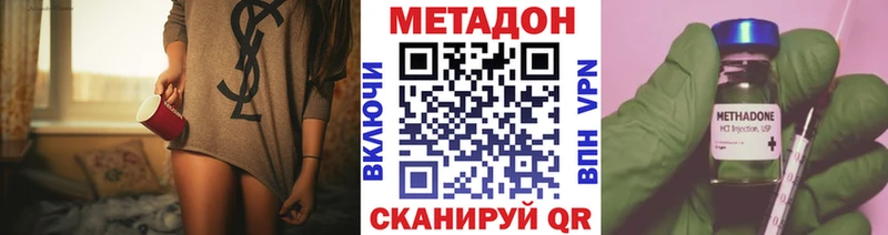 Метадон кристалл  Елабуга 