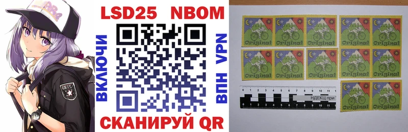 Марки 25I-NBOMe 1,5мг  Елабуга 